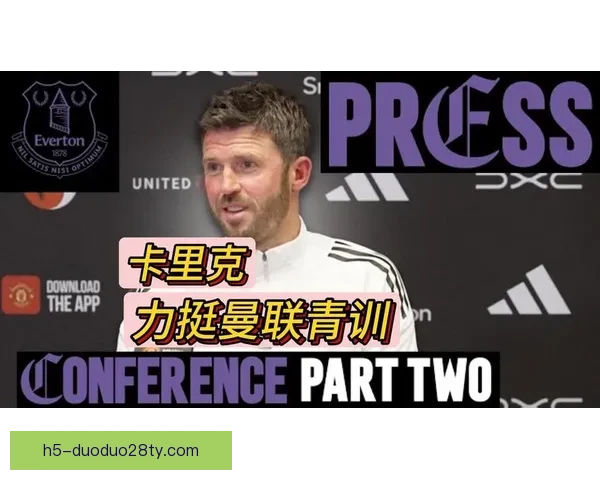 卡里克欲召回拉什福德未谈高层